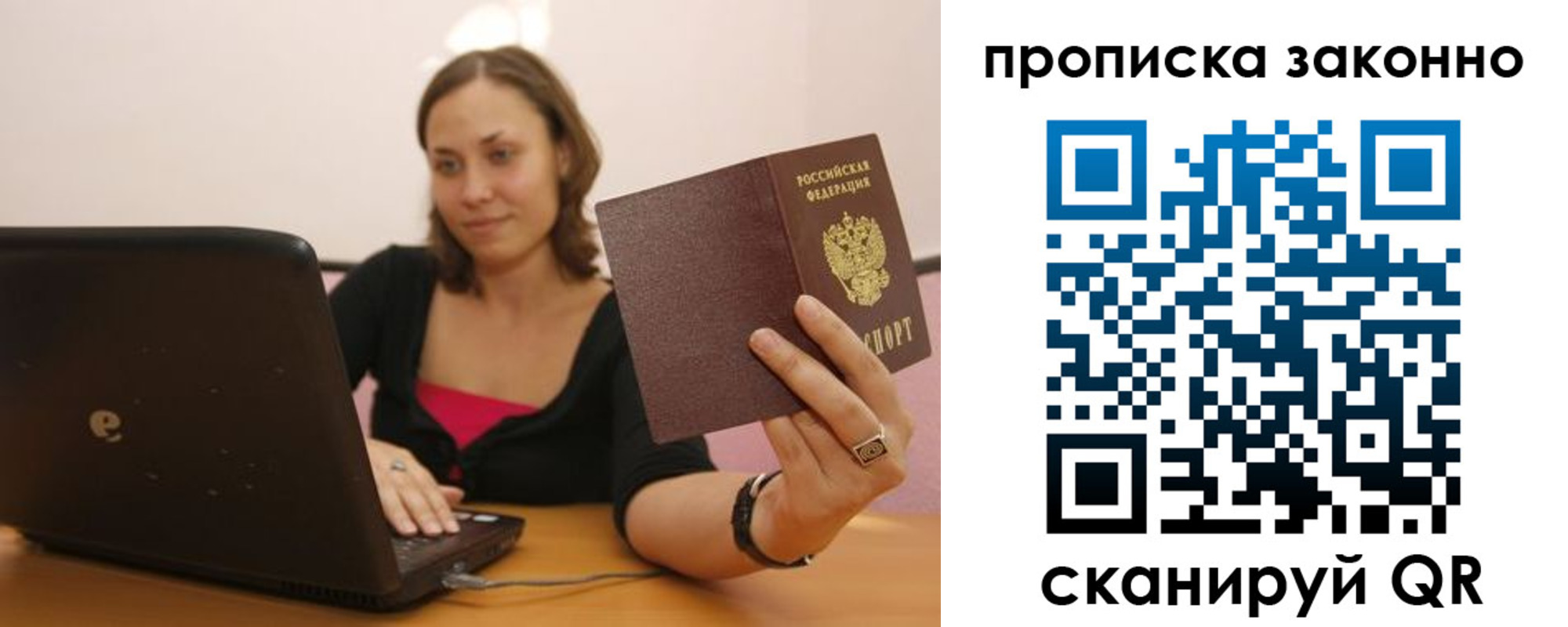 прописка гарантия в Судогде