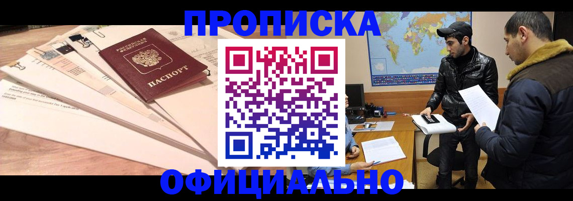 временная регистрация 2025 в Судогде