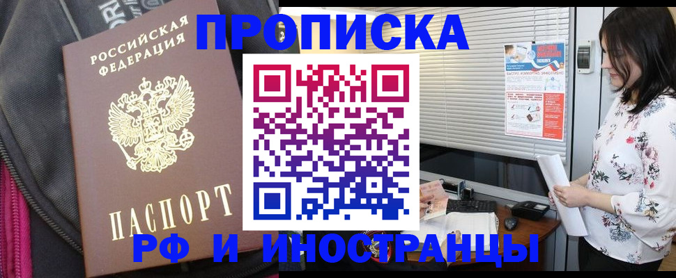 прописка для работы в Судогде