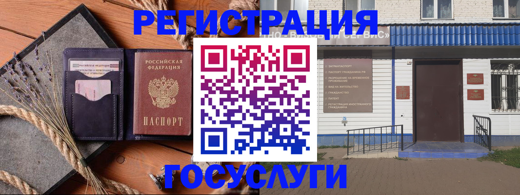 прописка для военкомата в Судогде