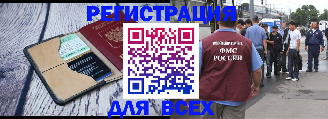прописка для работы в Судогде