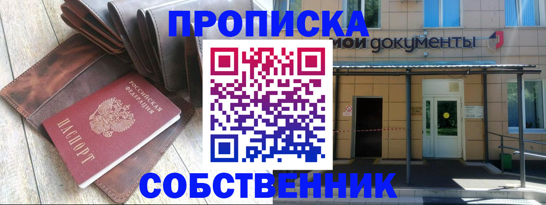 прописка штамп в Судогде